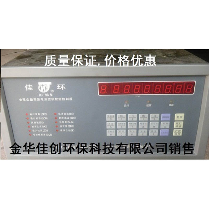 玄武DJ-96型电除尘高压控制器